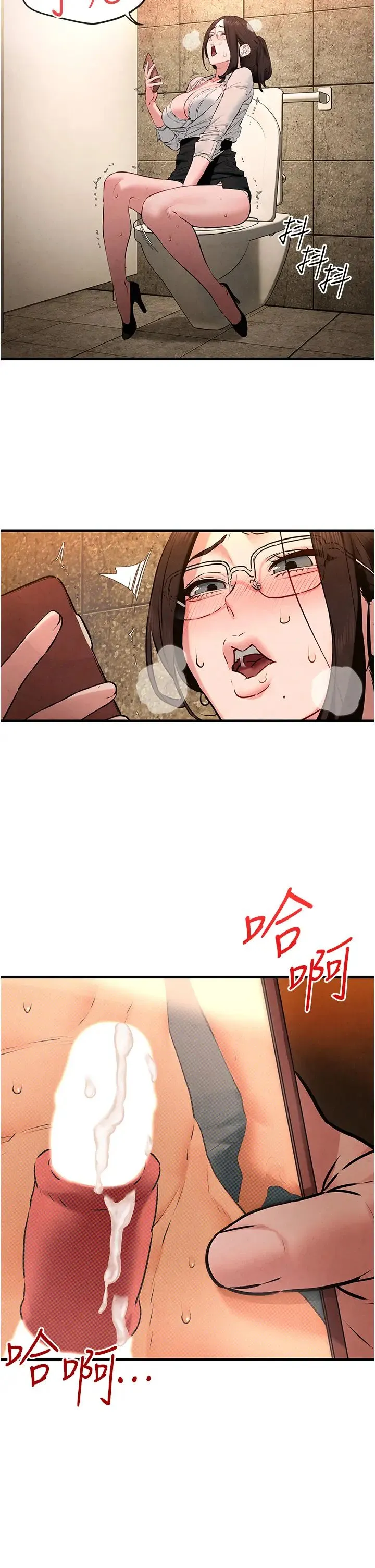 慾海交锋 - 第38話-忍不住在辦公室摳摳 - page 36