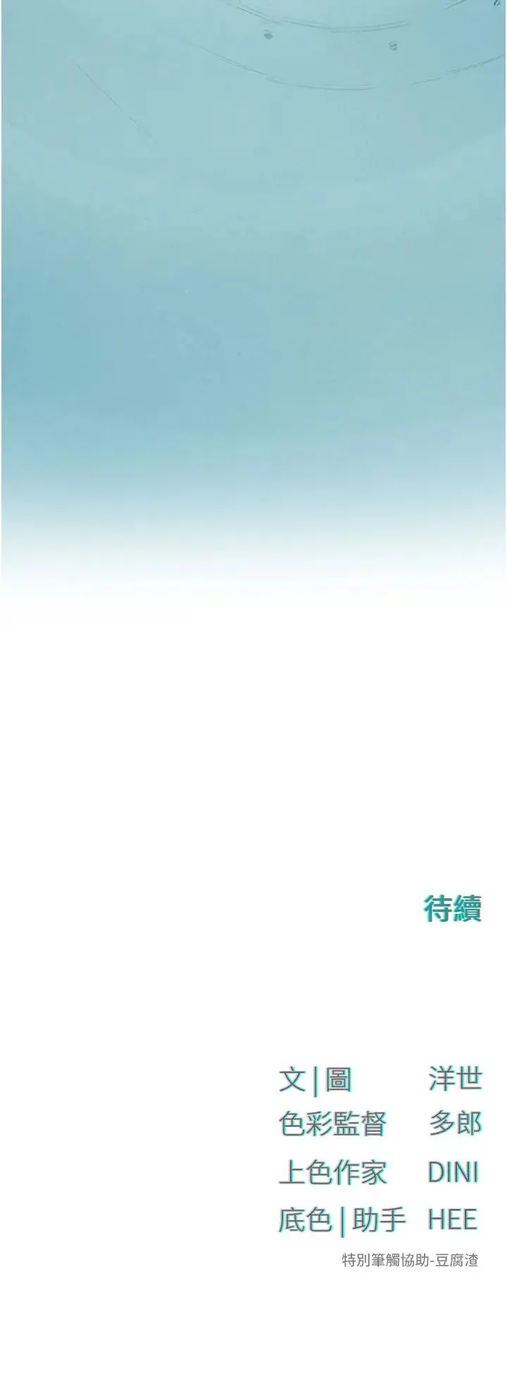 慾海交锋 - 第38話-忍不住在辦公室摳摳 - page 38
