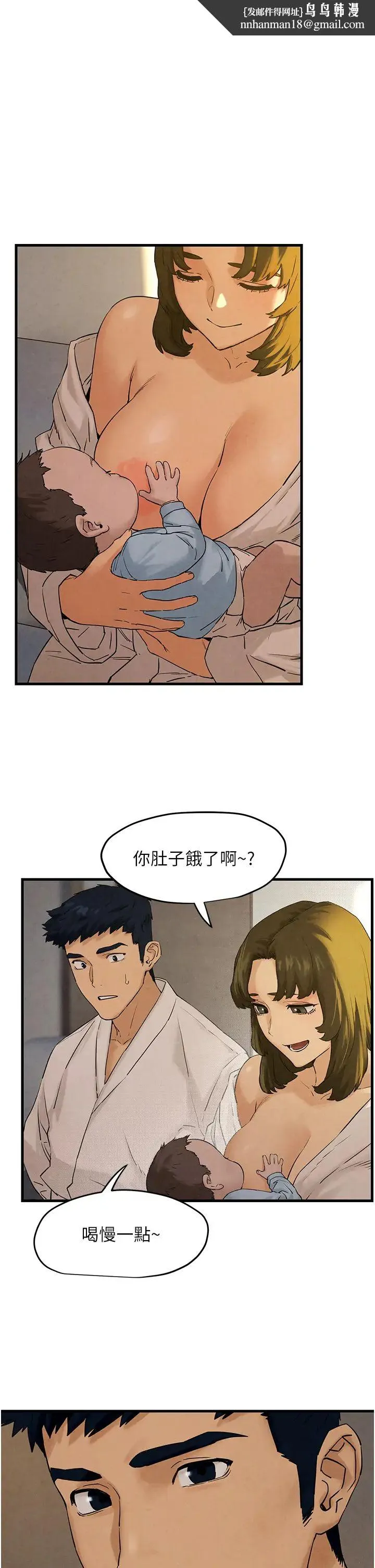 慾海交锋 - 第5话-奶汁大喷发的乳交 - page 1
