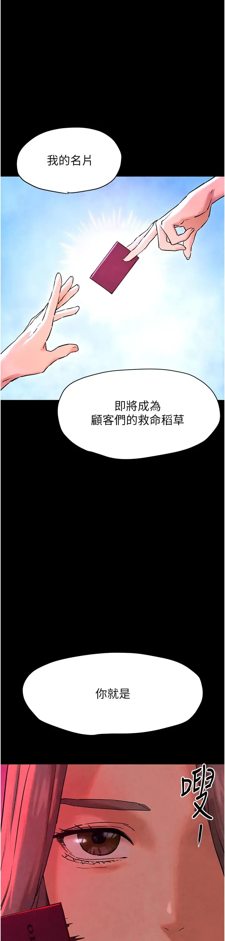 慾海交锋 - 第5话-奶汁大喷发的乳交 - page 9
