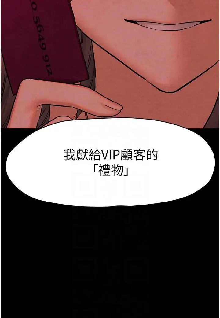 慾海交锋 - 第5话-奶汁大喷发的乳交 - page 10