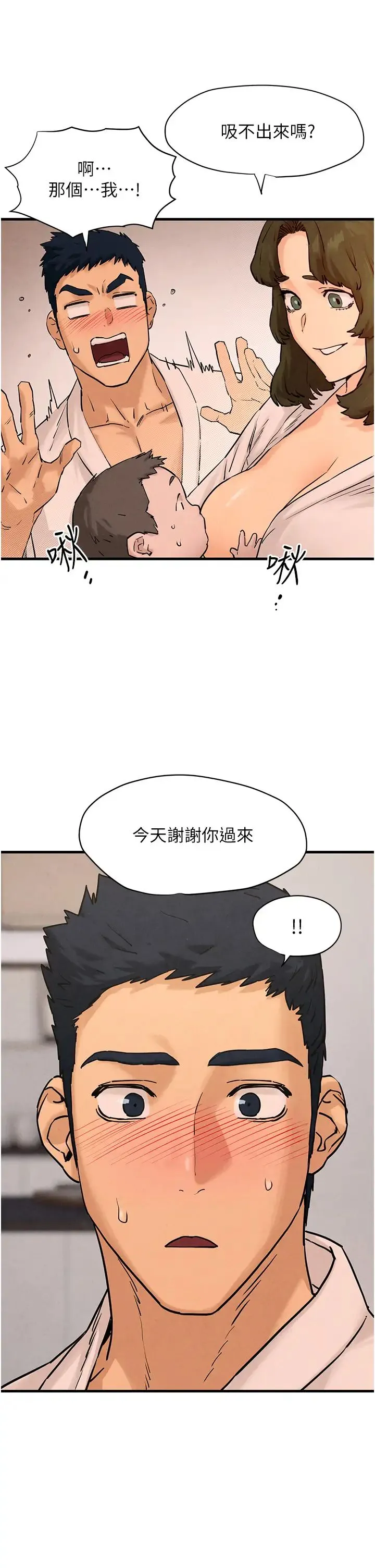 慾海交锋 - 第5话-奶汁大喷发的乳交 - page 12