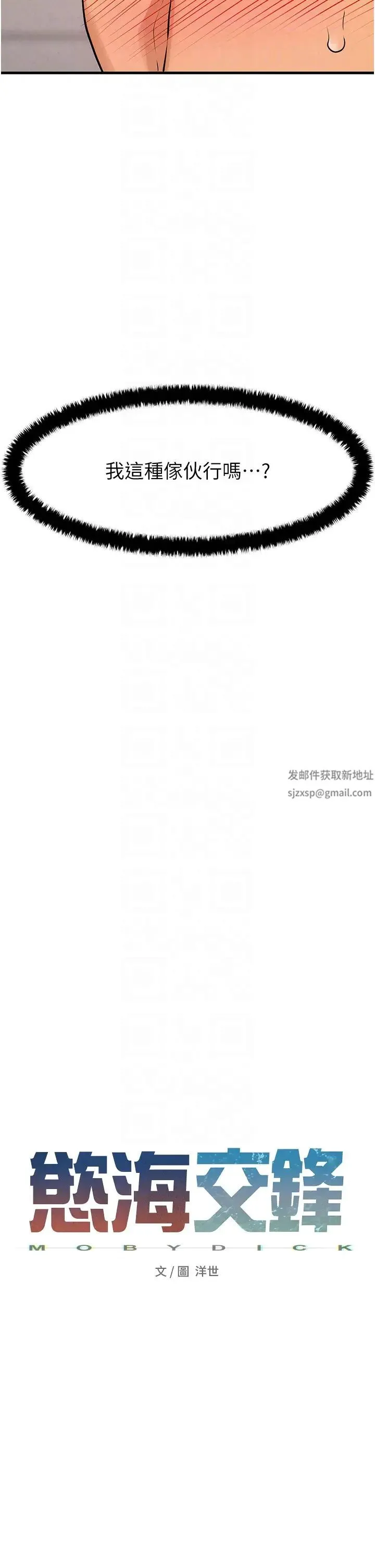 慾海交锋 - 第5话-奶汁大喷发的乳交 - page 14