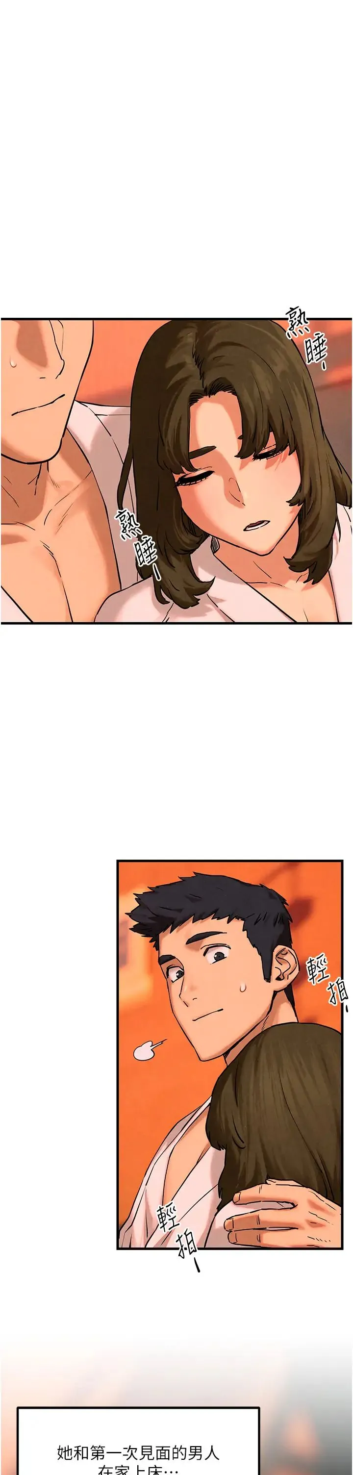 慾海交锋 - 第5话-奶汁大喷发的乳交 - page 17