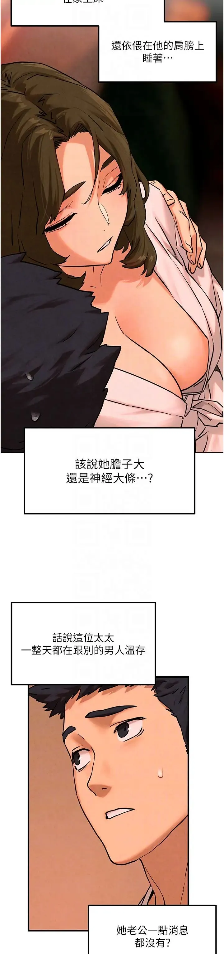 慾海交锋 - 第5话-奶汁大喷发的乳交 - page 18