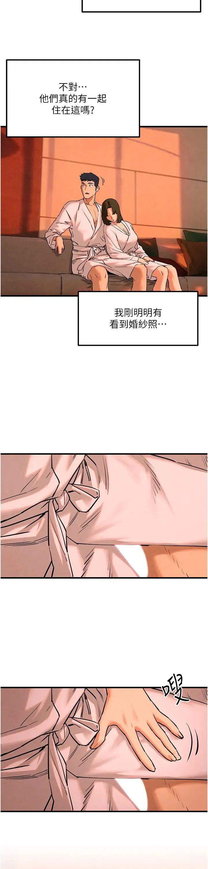 慾海交锋 - 第5话-奶汁大喷发的乳交 - page 19