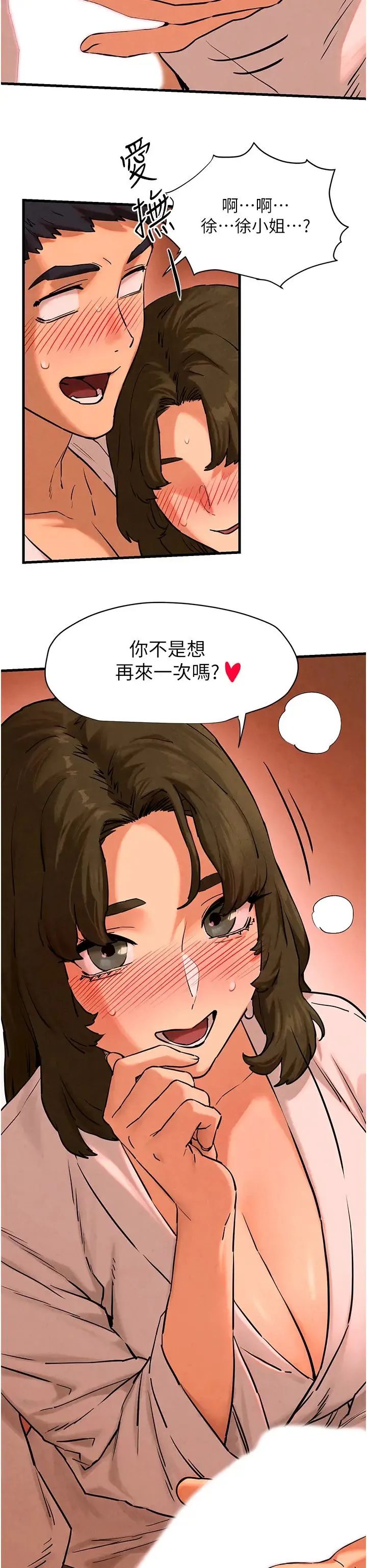 慾海交锋 - 第5话-奶汁大喷发的乳交 - page 21