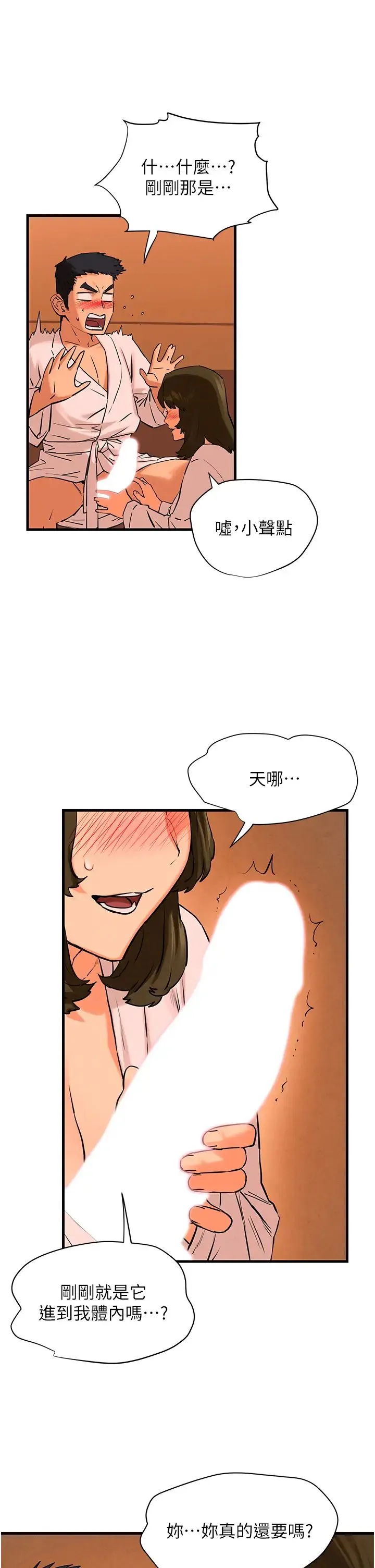 慾海交锋 - 第5话-奶汁大喷发的乳交 - page 23