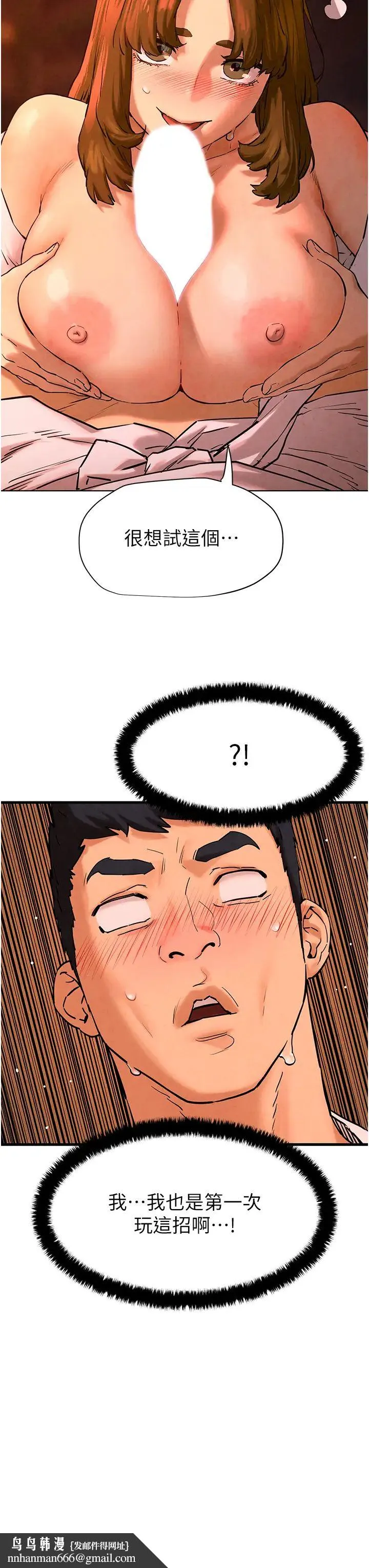 慾海交锋 - 第5话-奶汁大喷发的乳交 - page 25