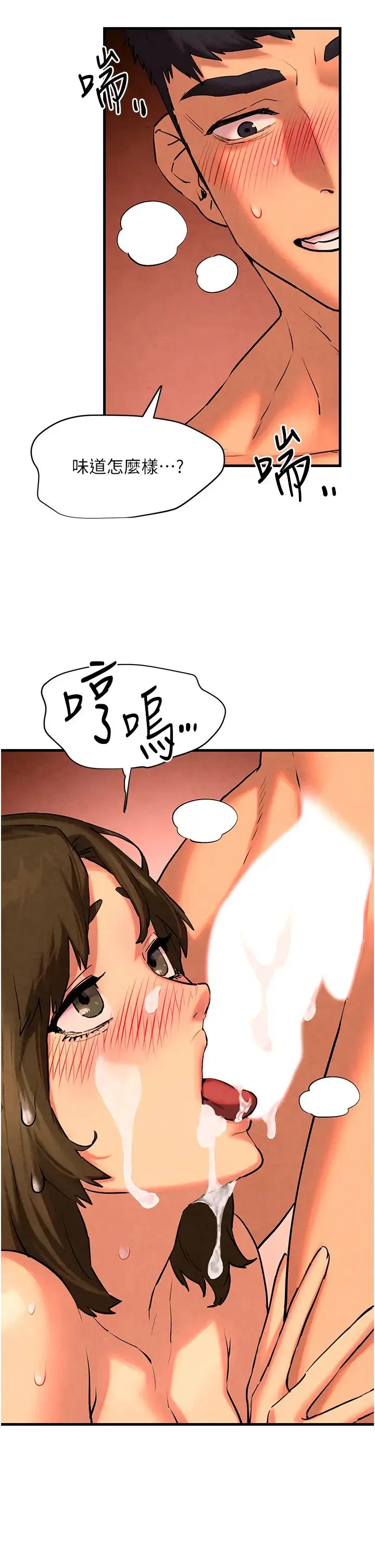 慾海交锋 - 第5话-奶汁大喷发的乳交 - page 42