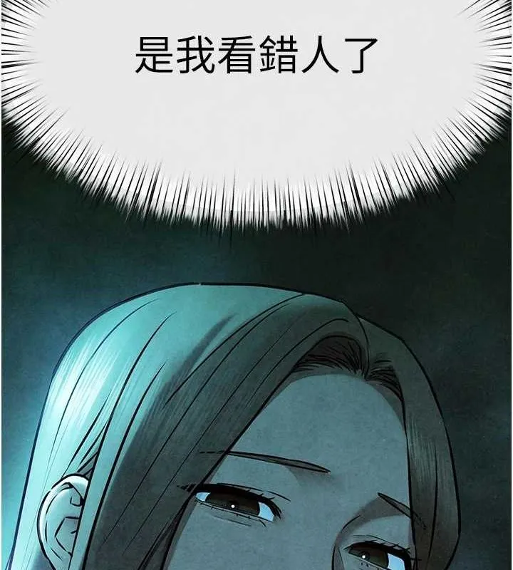 慾海交锋 - 第69話-面臨困難的抉擇 - page 2