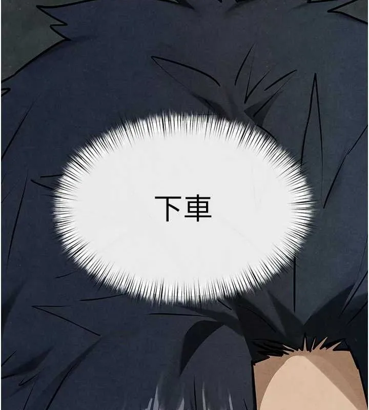 慾海交锋 - 第69話-面臨困難的抉擇 - page 4