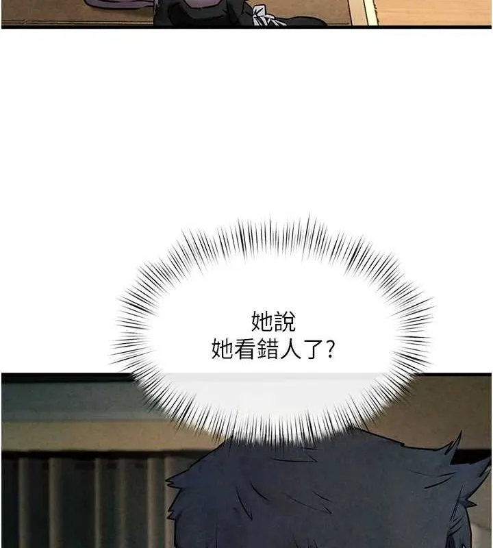 慾海交锋 - 第69話-面臨困難的抉擇 - page 8