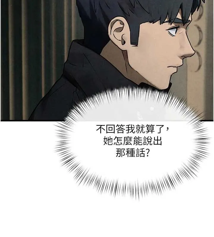 慾海交锋 - 第69話-面臨困難的抉擇 - page 9