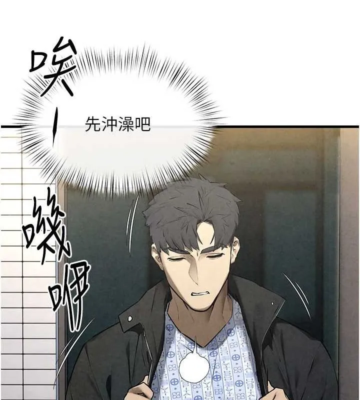 慾海交锋 - 第69話-面臨困難的抉擇 - page 18