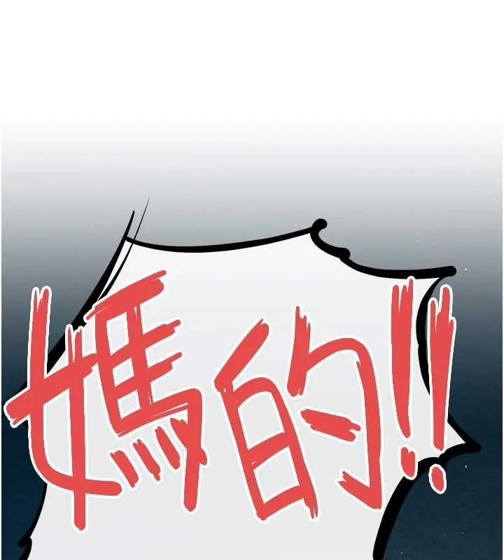 慾海交锋 - 第69話-面臨困難的抉擇 - page 27