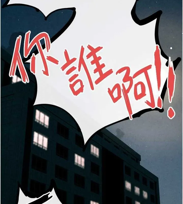 慾海交锋 - 第69話-面臨困難的抉擇 - page 28
