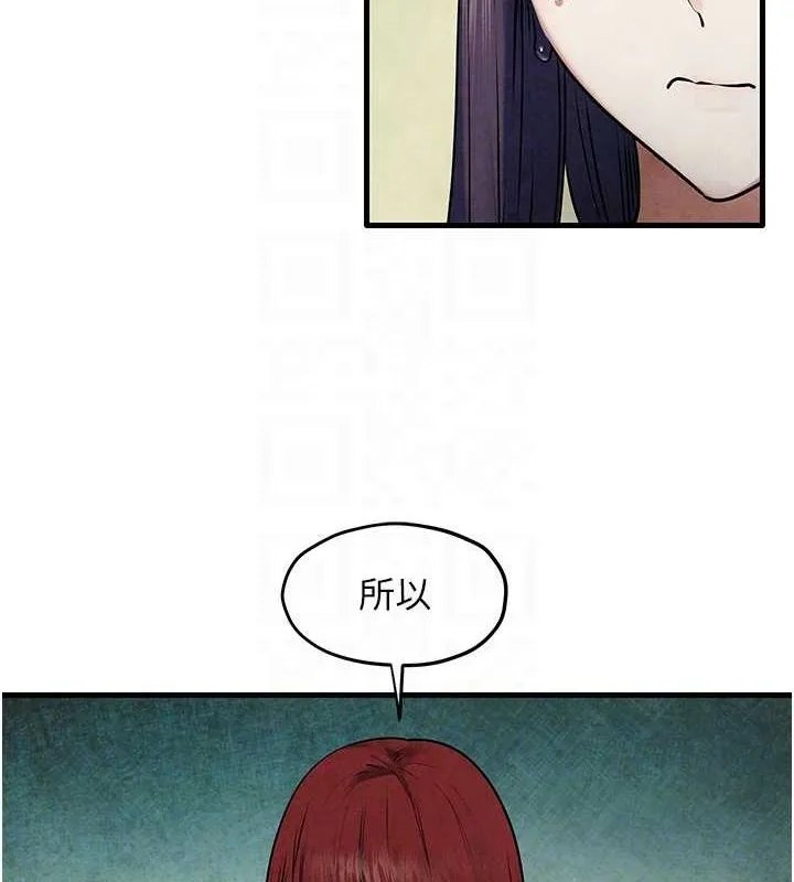 慾海交锋 - 第69話-面臨困難的抉擇 - page 35