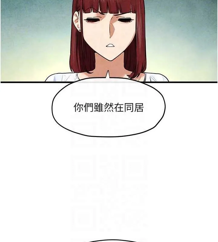 慾海交锋 - 第69話-面臨困難的抉擇 - page 36