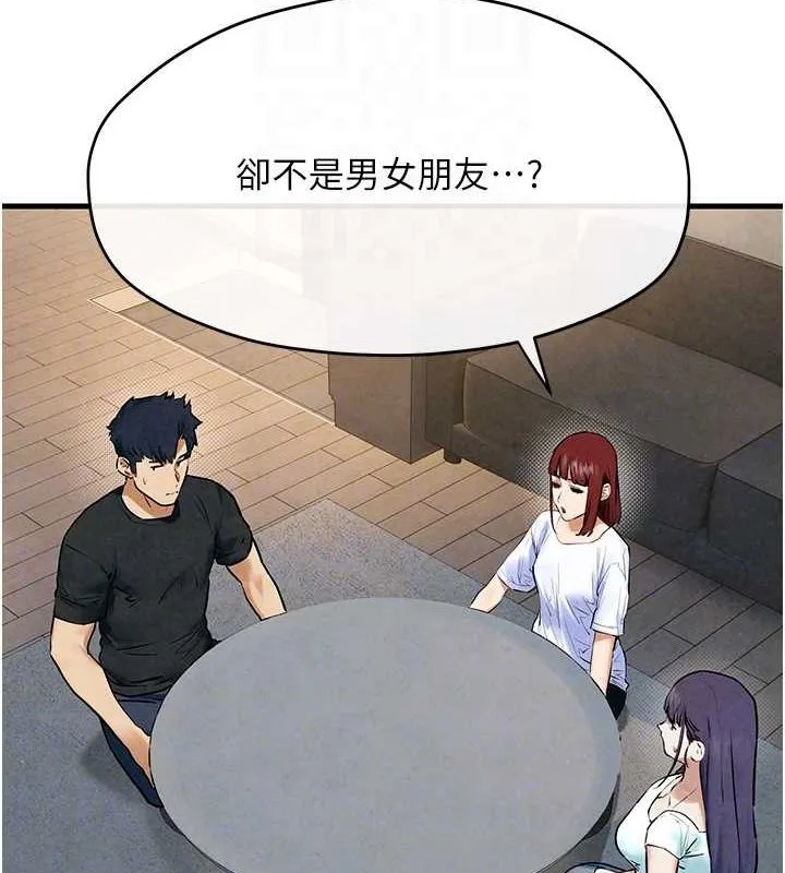 慾海交锋 - 第69話-面臨困難的抉擇 - page 37