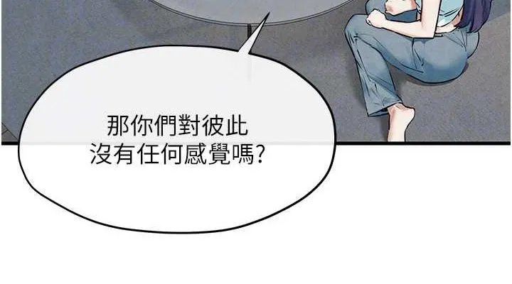 慾海交锋 - 第69話-面臨困難的抉擇 - page 38