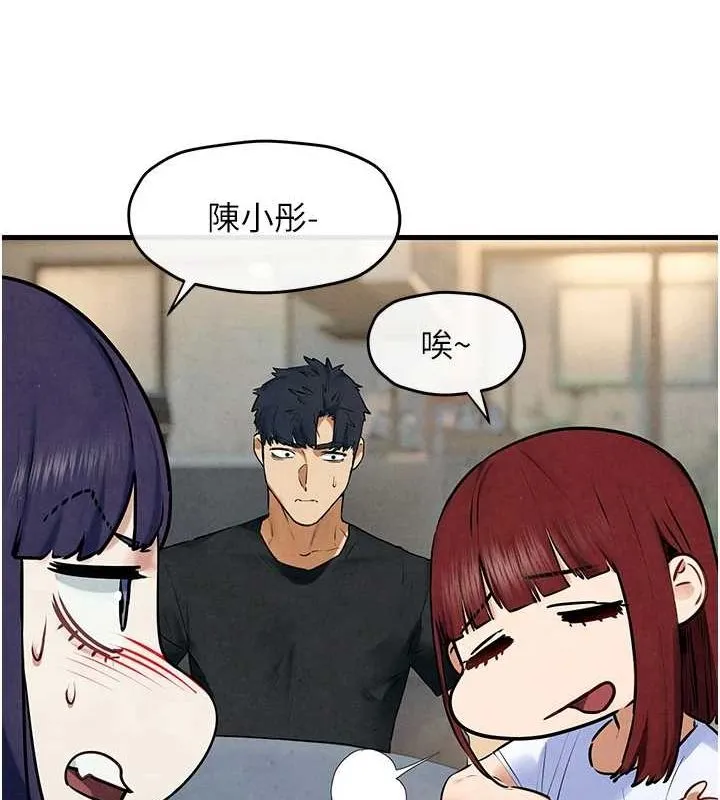 慾海交锋 - 第69話-面臨困難的抉擇 - page 39