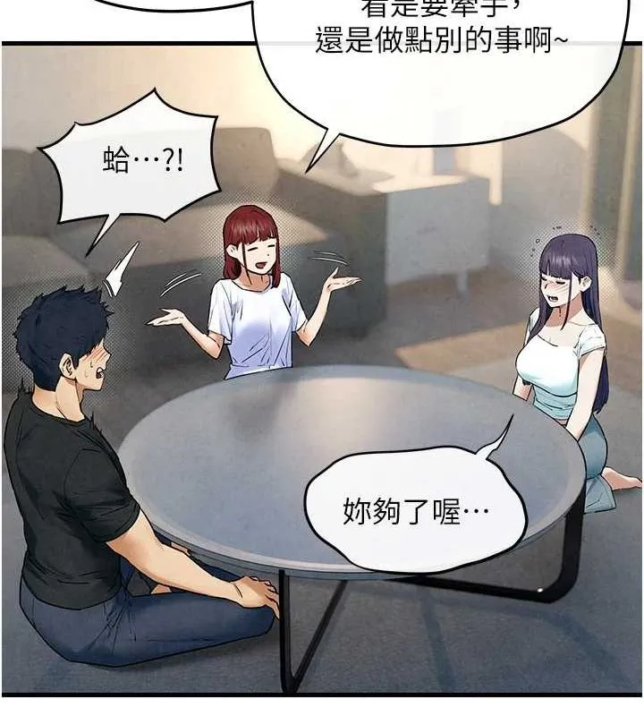 慾海交锋 - 第69話-面臨困難的抉擇 - page 41