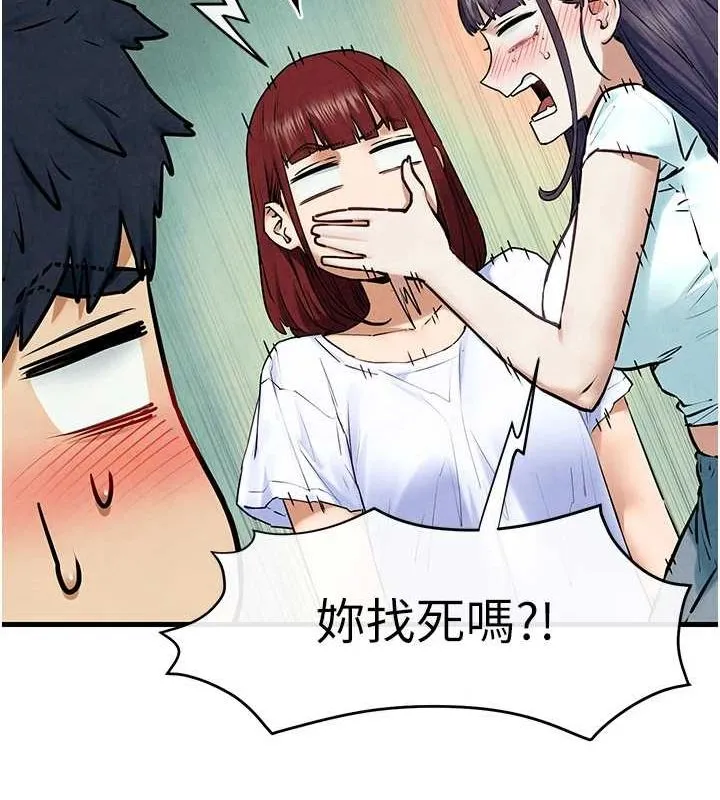 慾海交锋 - 第69話-面臨困難的抉擇 - page 43