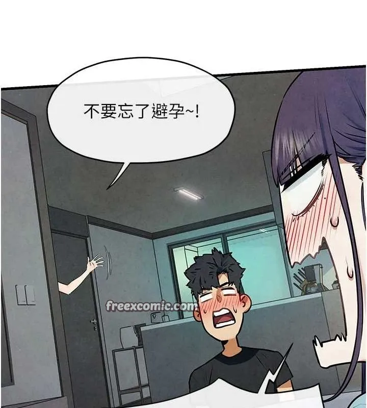 慾海交锋 - 第69話-面臨困難的抉擇 - page 48