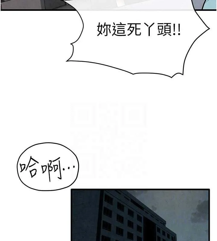 慾海交锋 - 第69話-面臨困難的抉擇 - page 49