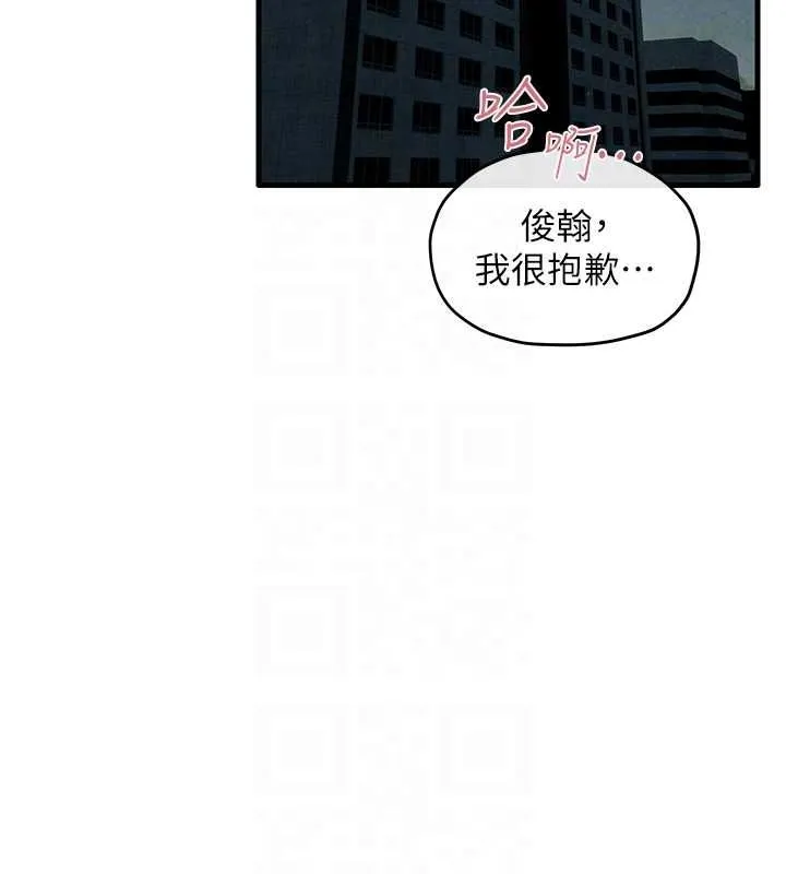 慾海交锋 - 第69話-面臨困難的抉擇 - page 50