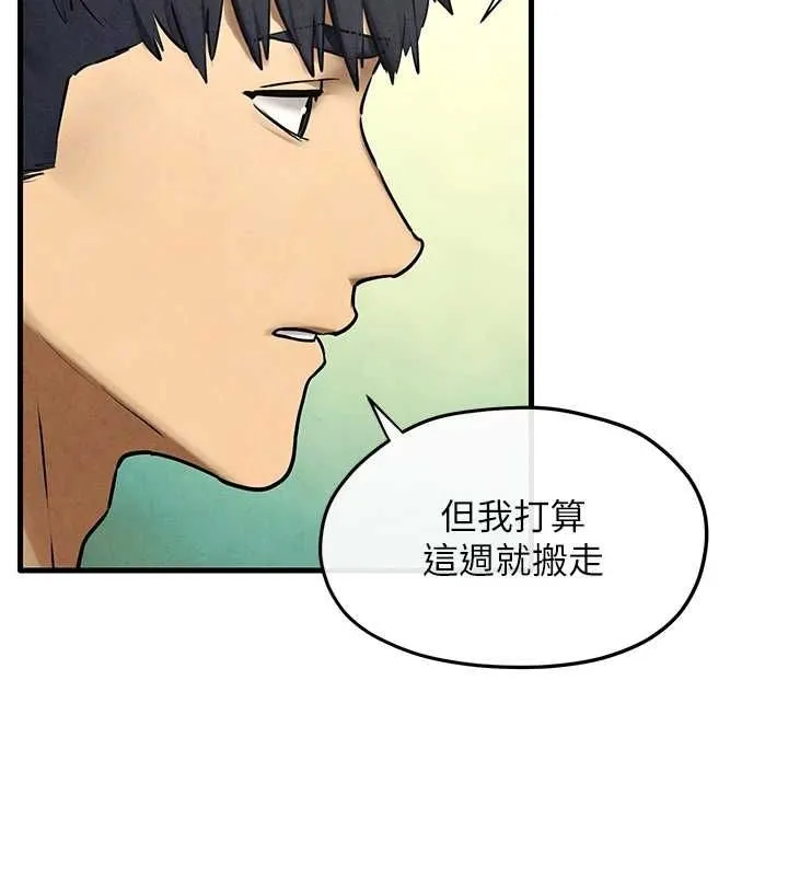 慾海交锋 - 第69話-面臨困難的抉擇 - page 53
