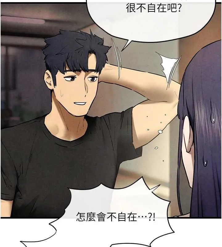 慾海交锋 - 第69話-面臨困難的抉擇 - page 56