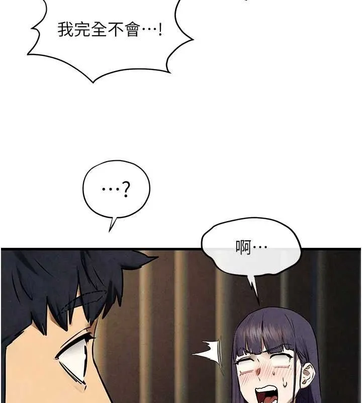慾海交锋 - 第69話-面臨困難的抉擇 - page 57