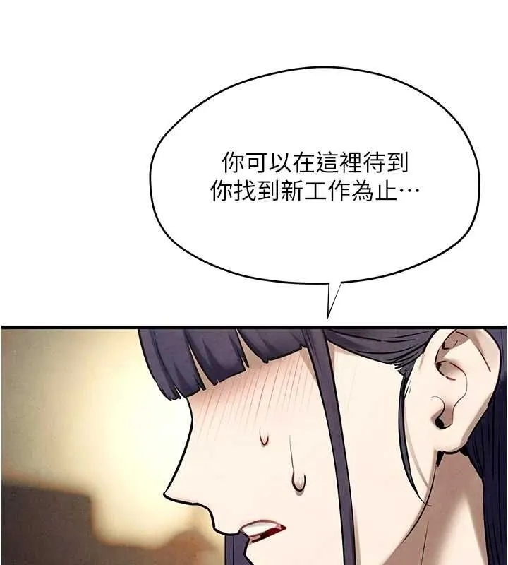 慾海交锋 - 第69話-面臨困難的抉擇 - page 59