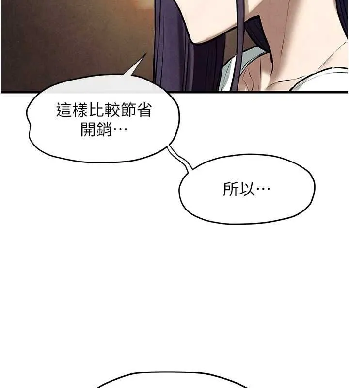 慾海交锋 - 第69話-面臨困難的抉擇 - page 60