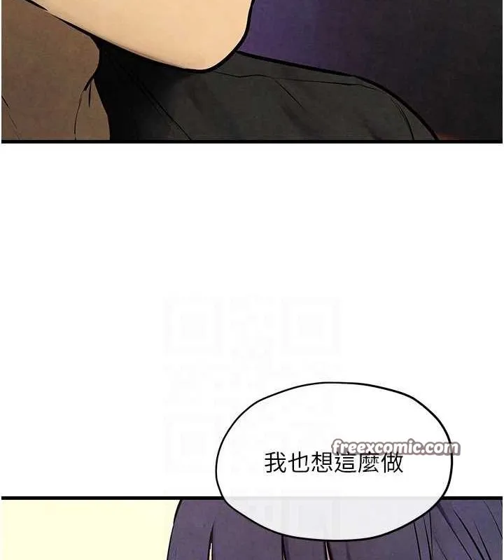 慾海交锋 - 第69話-面臨困難的抉擇 - page 64