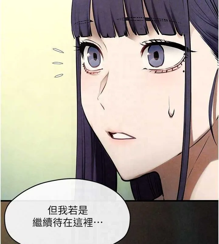 慾海交锋 - 第69話-面臨困難的抉擇 - page 65