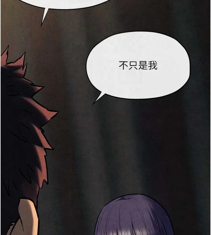 慾海交锋 - 第69話-面臨困難的抉擇 - page 66