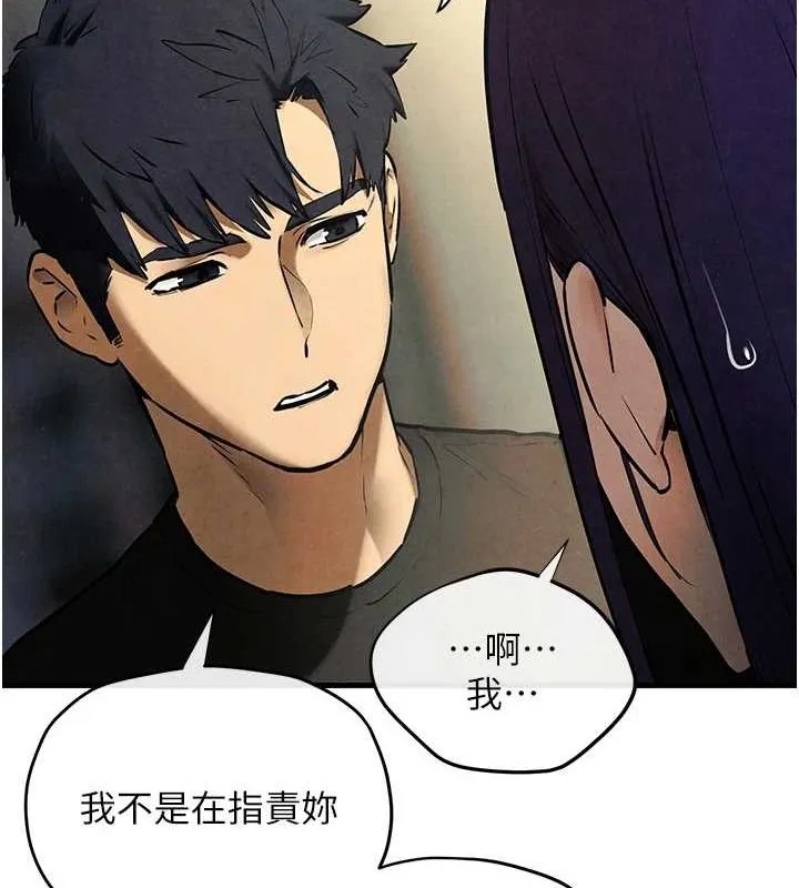 慾海交锋 - 第69話-面臨困難的抉擇 - page 69