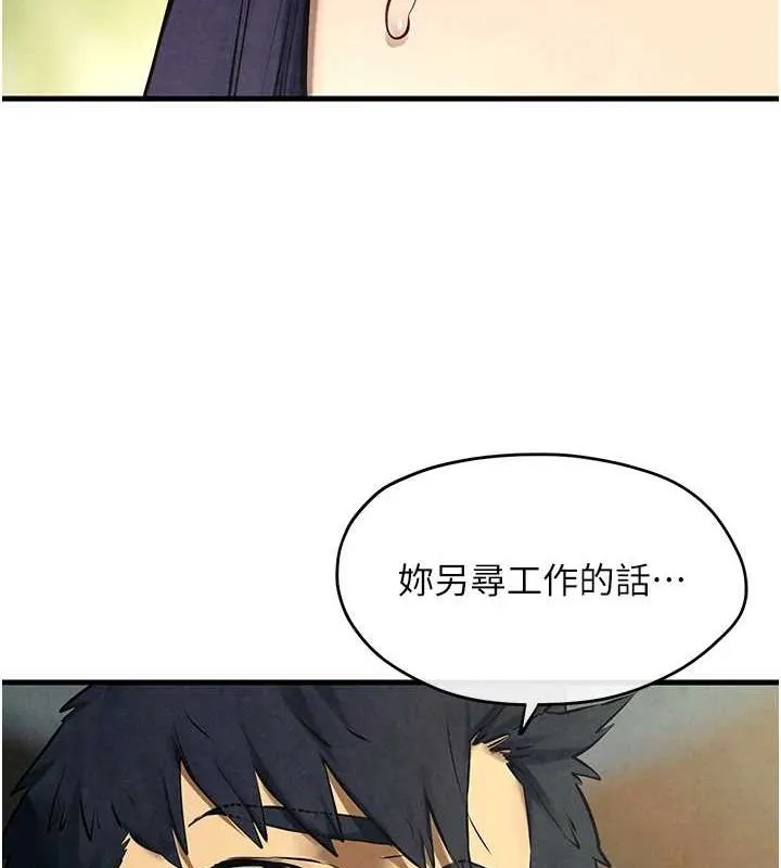 慾海交锋 - 第69話-面臨困難的抉擇 - page 74