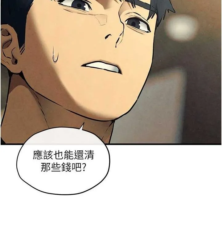 慾海交锋 - 第69話-面臨困難的抉擇 - page 75