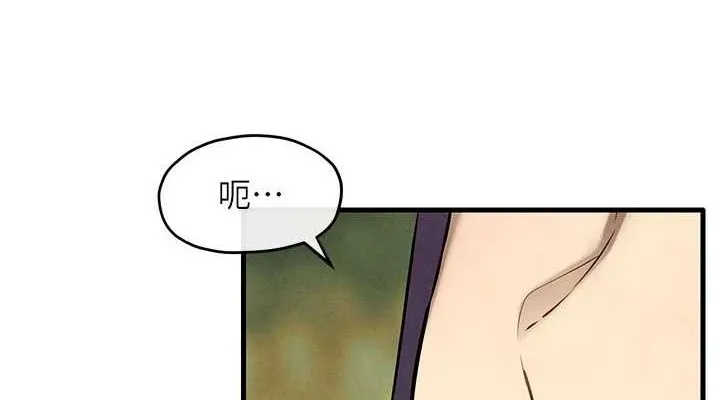 慾海交锋 - 第69話-面臨困難的抉擇 - page 76