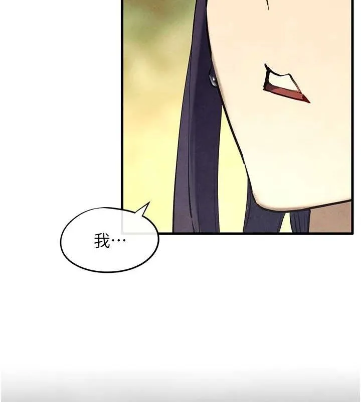 慾海交锋 - 第69話-面臨困難的抉擇 - page 77