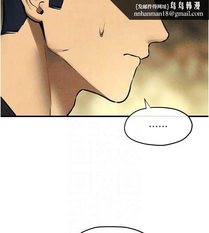 慾海交锋 - 第69話-面臨困難的抉擇 - page 81