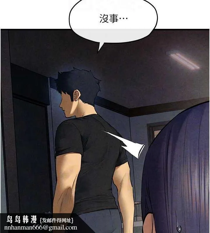 慾海交锋 - 第69話-面臨困難的抉擇 - page 82