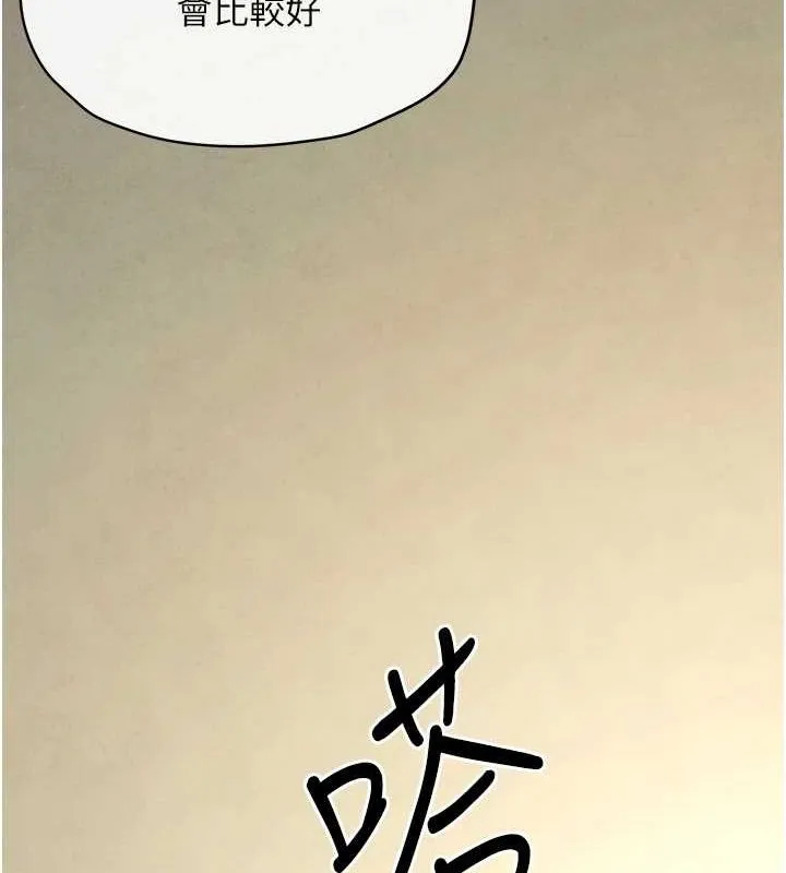 慾海交锋 - 第69話-面臨困難的抉擇 - page 85