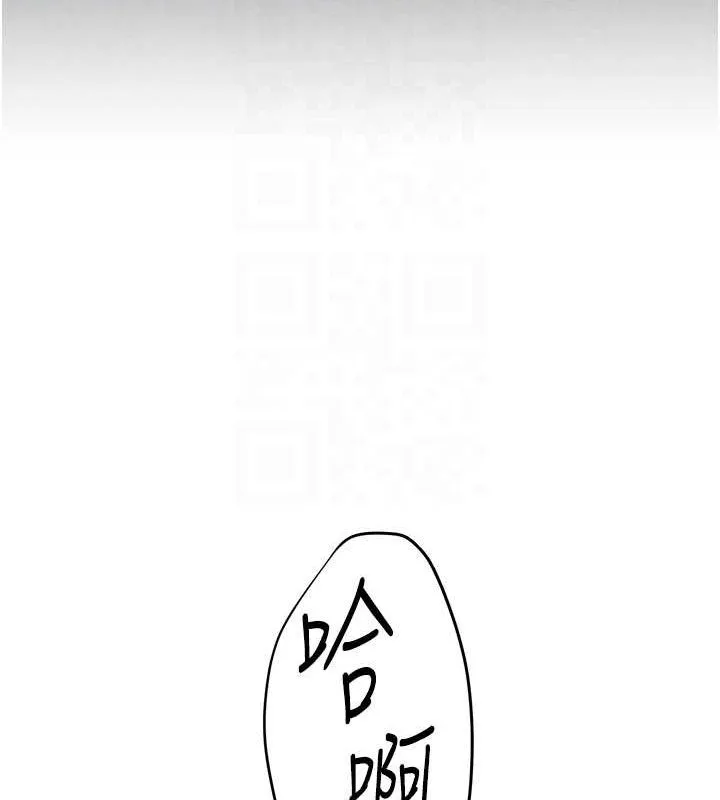 慾海交锋 - 第69話-面臨困難的抉擇 - page 89