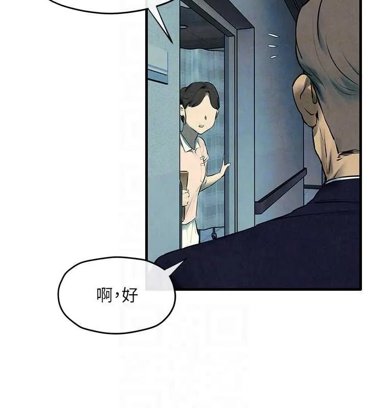 慾海交锋 - 第69話-面臨困難的抉擇 - page 95