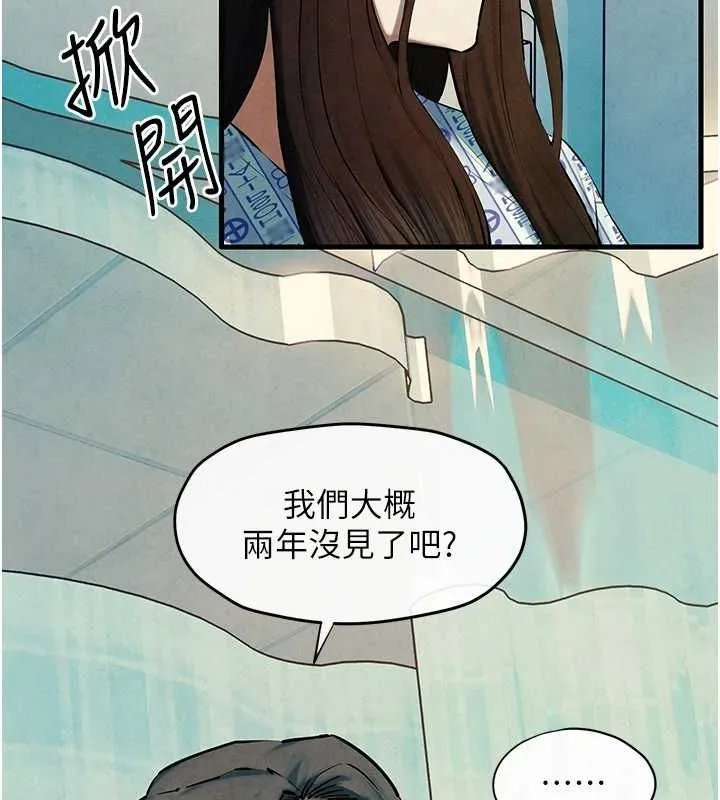 慾海交锋 - 第69話-面臨困難的抉擇 - page 98